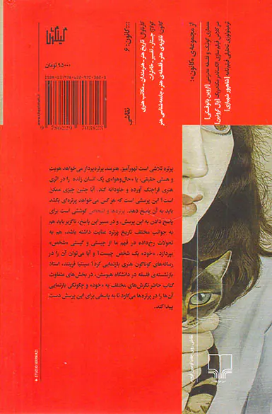 پرتره و اشخاص